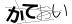 CAPTCHA